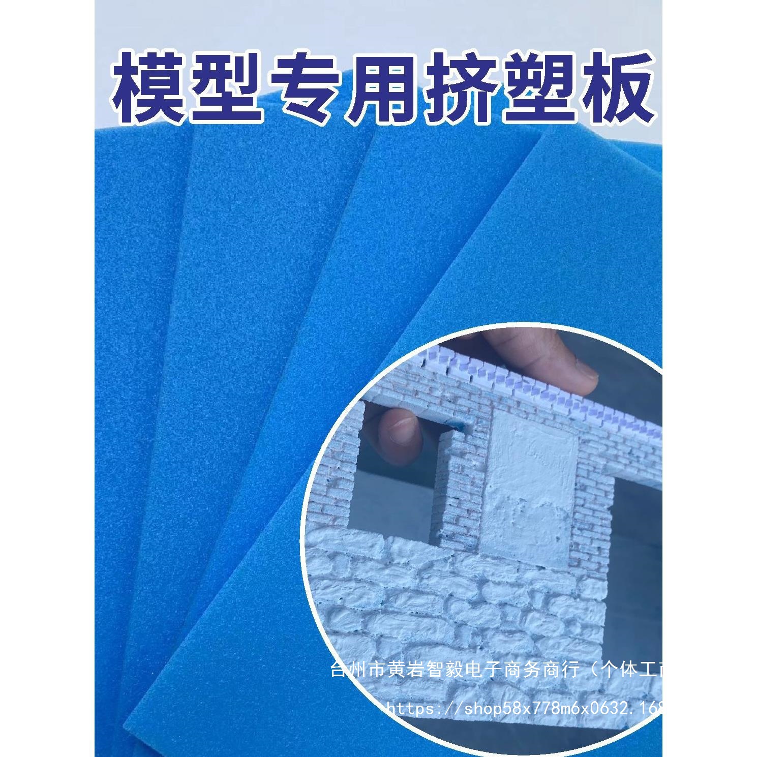 微缩模型场景砖墙地路面高密度泡沫板辅料老房子麻面挤塑板夹子