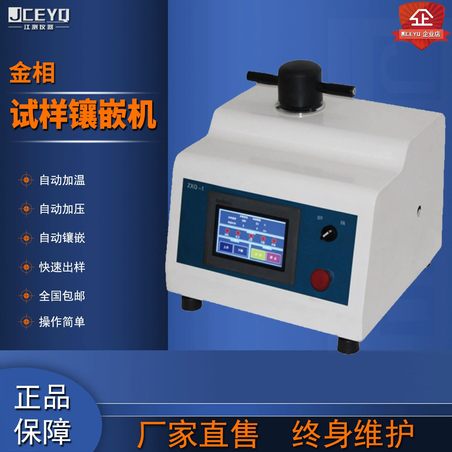 ZXQ-1 полностью автоматическая металлографическая установка для монтажа образцов XQ-2B ручная металлографическая установка для монтажа образцов машина для подготовки образцов горячего монтажа новый продукт