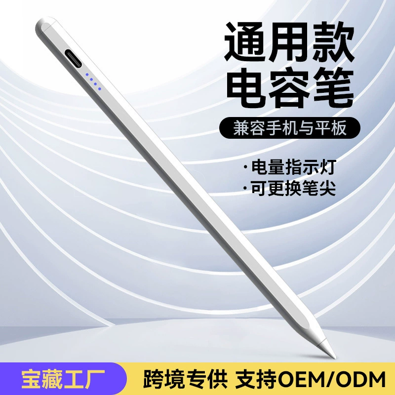 Capacitor-перье IPadpencil, магнитное всасывание Apple рукописный перо подходит для Apple Pencil сенсорный экран штрих wholesale