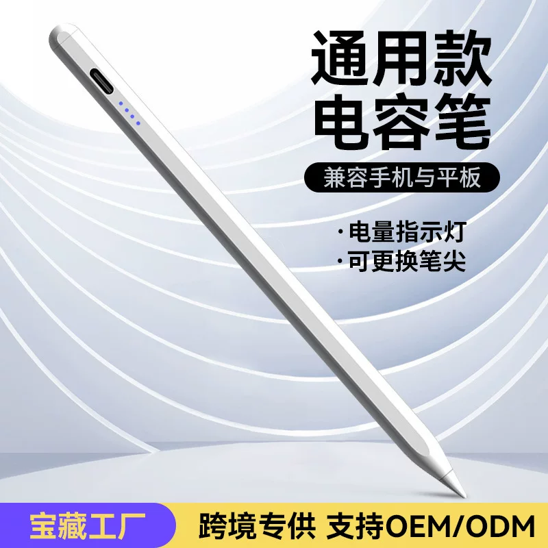 Capacitor-перье IPadpencil, магнитное всасывание Apple рукописный перо подходит для Apple Pencil сенсорный экран штрих wholesale