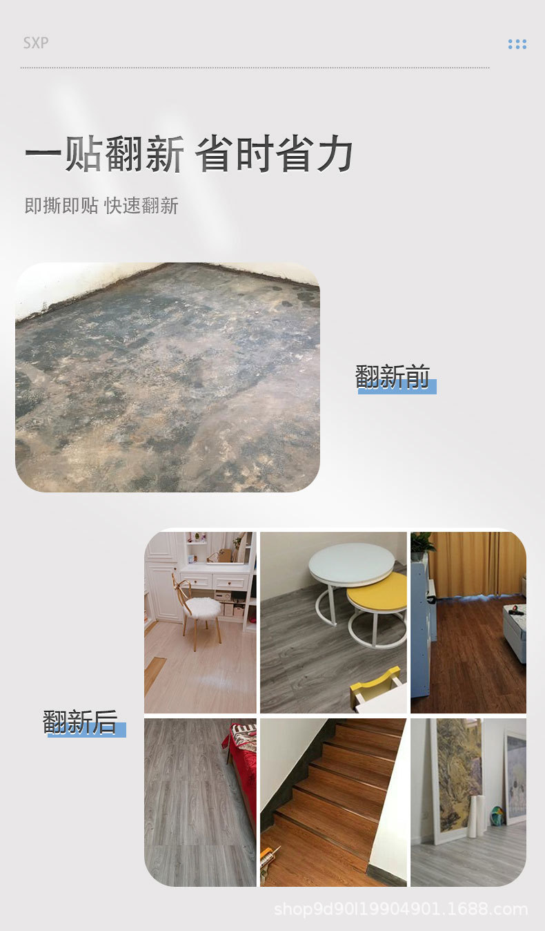 SXP-木纹地板贴8_03.jpg