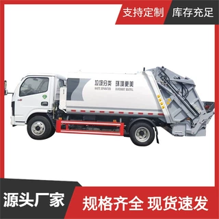 垃圾车报价东风小型压缩式垃圾车小型环卫垃圾车厂家价格