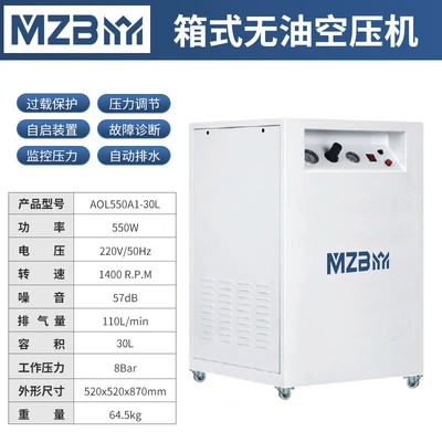 Box-Type Oil-Free Air Compressor Static Low Noise Laboratory Research Institute Dental Clinic Air Pump Outlet Air Compressor (Hava kompressorları) - 550w-30l-mute