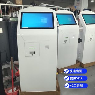 21.5inch Vertical Self-Service Terminal for Ordering, Queuing, Ticketing, Checking In, Medical and Government Affairs Inquiry and Ticketing All-In-One Machine