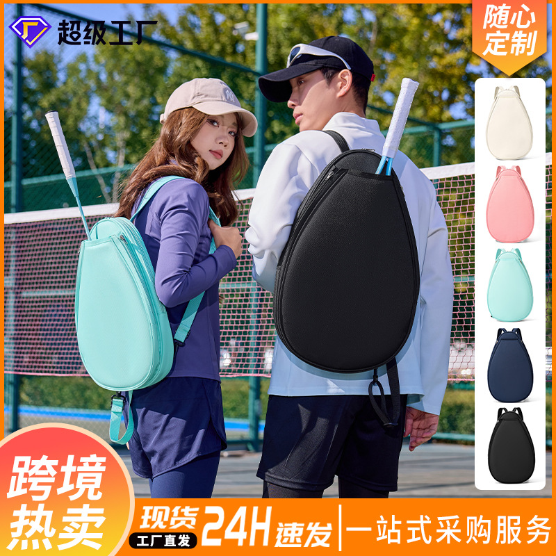 Large-Capacity Tennis Backpack for Adults and Children, Dedicated Badminton Racket Bag with Independent Shoe Compartment, Waterproof Outdoor Sports Backpack