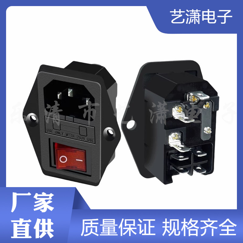 三合一连体电源插座 AC-01A 带开关保险丝两边螺丝孔三合一AC01A