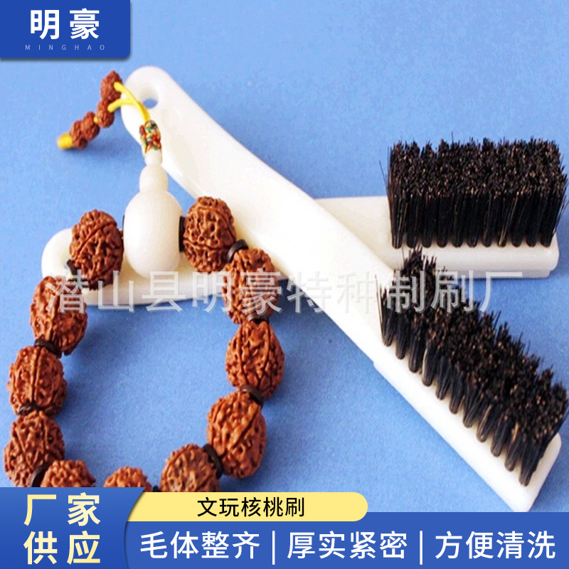 厂家供应 文玩保养 文玩核桃刷 猪鬃硬核桃毛刷 核桃刷 量大批发