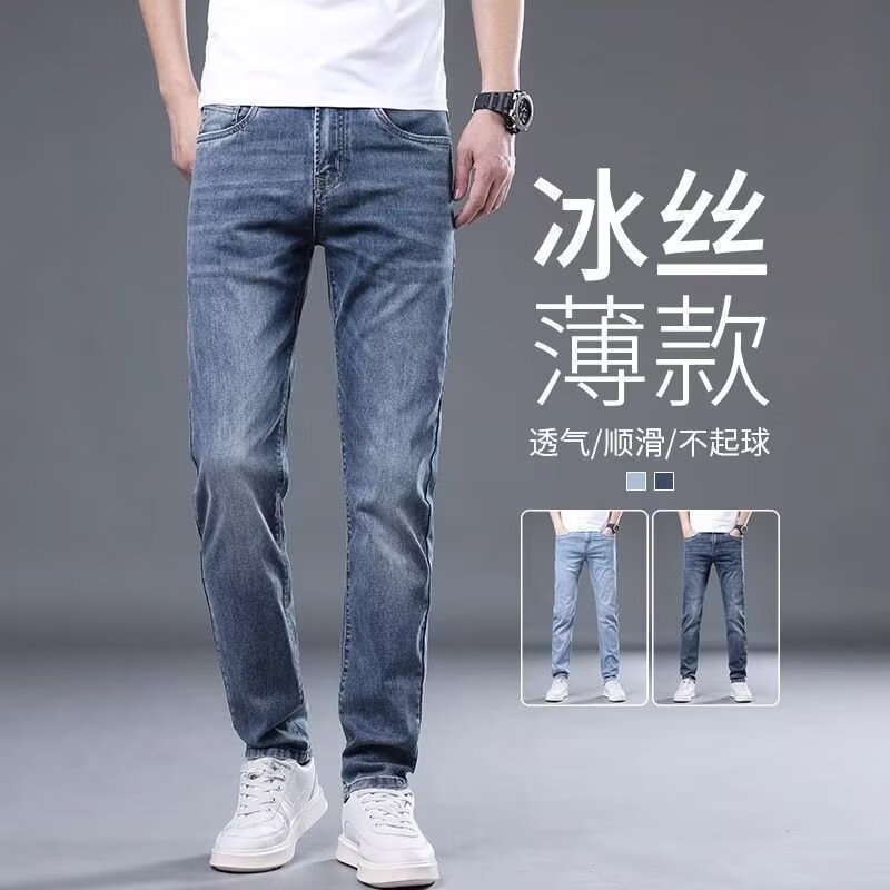 Men's Elastic Denim Pants, Autumn Thin Style, Fashionable Casual Trendy Ice Silk Cool-Feel Slim-Fit Trousers