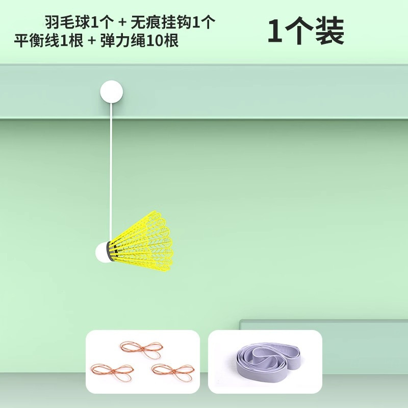 一个人打的羽毛球单人训练器自动回弹自打在居家里用反弹力绳回旋|undefined