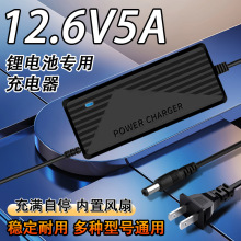 12.6V5A�늳ؽM�����11.1V6A 10A�ۺ���18650�ƿ늄ӹ��߿��