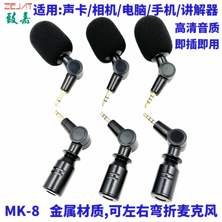 Suitable for Live Broadcast Sound Card Microphone Douyin Kuaishou Xiaohongshu Recording Vlog Microphone Can Be Bent Left and Right Microphone