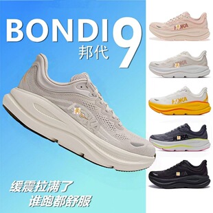 �羳HOKA  Bondi 9��ܛ���m͸��͎;���������e����ͨ���ܲ�Ь