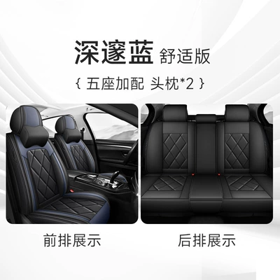 cushion five-seat fully enclosed seat — Four Seasons Pad - deep-blue-memory-foam-comfort-version-3