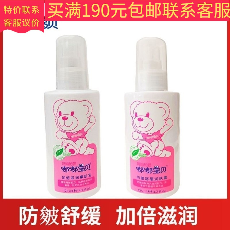 Dudu Baby Body Lotion Body Lotion for Infants and Young Kidsren Refreshing All Day Moisturizing and Hydrating for Face and Body