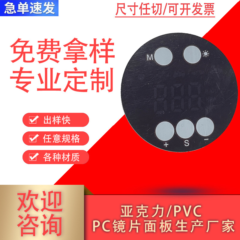 茶色半透显示镜片，半透明视窗镜片，PC半透视窗，隐藏式镜片