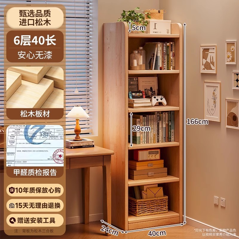 無垢材の子供用本棚収納ラック床置き一体型壁コーナー収納キャビネットシンプルな学生スペースを取らない本棚|undefined