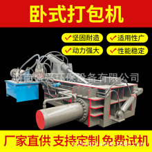 液压铝合金边角料打包机金属压块机小型液压卧式废铁打包压块设备