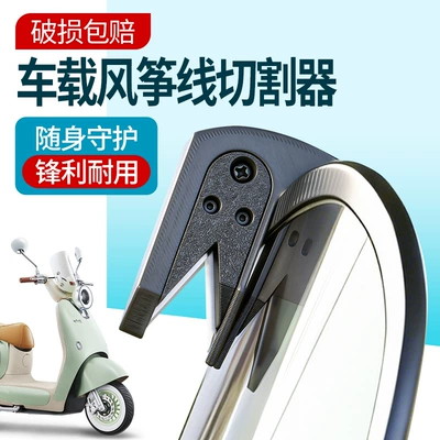 Modification Universal Accessory, Motorcycle Safety Supplies
