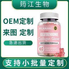 Glutathione Collagen Glow Anti-aging skin Whitening Gummies