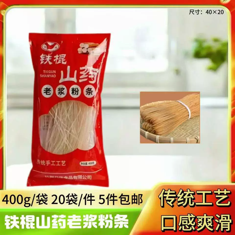 400 г железной палочки для варки вермишели, сухие продукты, старая мякоть, вермишель для приготовления горячего супа, острых блюд, оптовая закупка для сообществ и групп