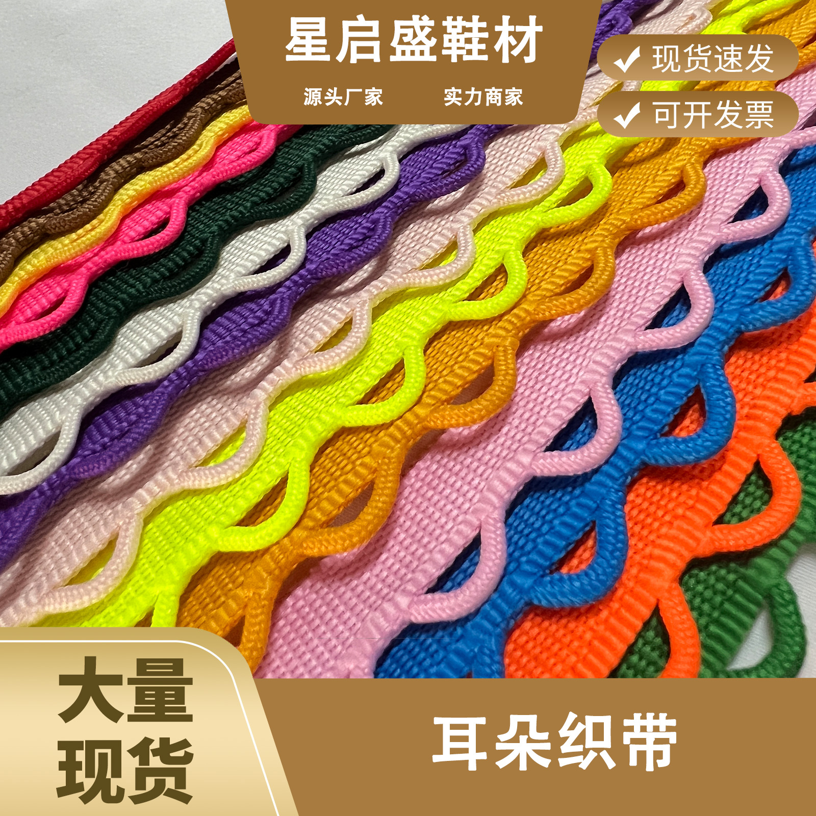 Correas de oreja color blanco y negro 1.2CM de ancho correas de poliéster ropa textil equipaje zapatos sombreros accesorios correas de encaje