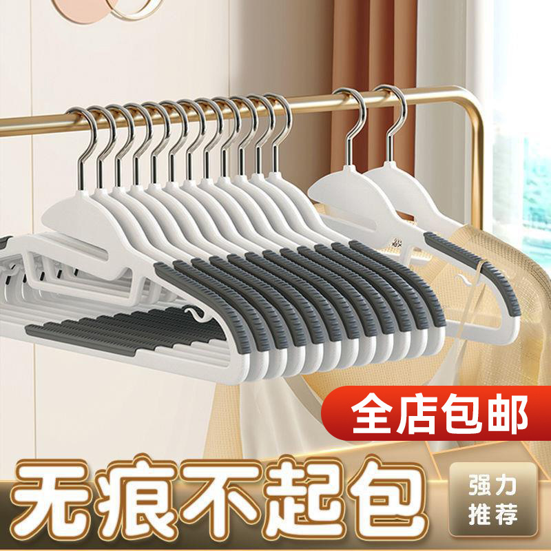 (Free Shipping) Traceless Clothes Hanger Bold Non-slip Household Clothes Hanger Plastic Rotatable Clothes Drying and Wet Clothes Support