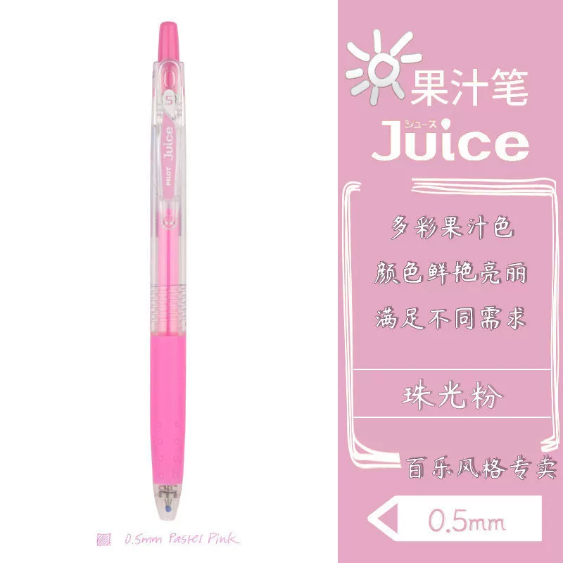 Японский пилот Baile Juice маркер 36 цветов 0.5 мм lju-10EF нажимаем нейтральный