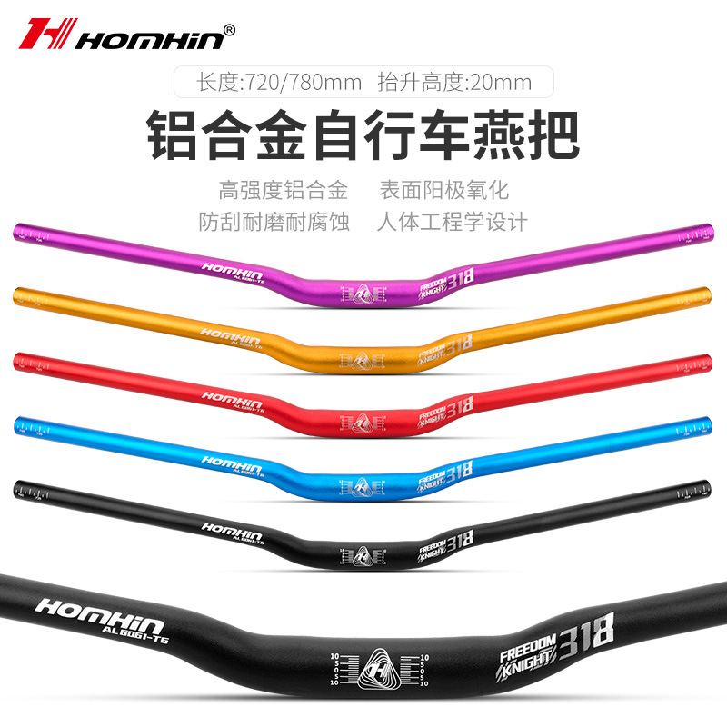 HOMHIN mountain bike handlebar aluminum alloy swallow handle faucet handle 720/780mm handle horizontal bicycle accessories