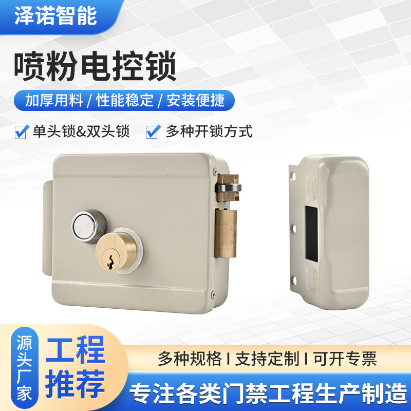 厂家批发喷粉电控锁商用楼宇锁门禁钥匙锁遥控智能锁安全防盗锁具