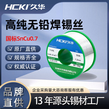 �K�ݏS��Cu0.7���a�z��Ʒ���l�a����99.3%�����ɶ��ƹ��S�Ʌ��^