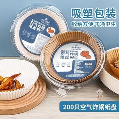 エアフライヤー専用紙皿シリコン油紙超厚円形油吸収紙家庭用厚い食品級食品マット紙