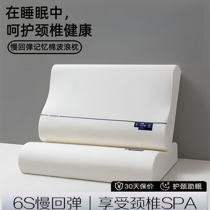 Zero-Pressure Slow Rebound Deep Sleep Pillow Memory Foam Cervical Spine Protection Sleep Aid for Adults and Students Single Hotel Zero-Pressure Dormitory Zero-Pressure Slow Rebound Deep Sleep Pillow Memory Foam Cervical Spine Protection Sleep Aid for Adults and Students Single Hotel Zero-Pressure Dormitory