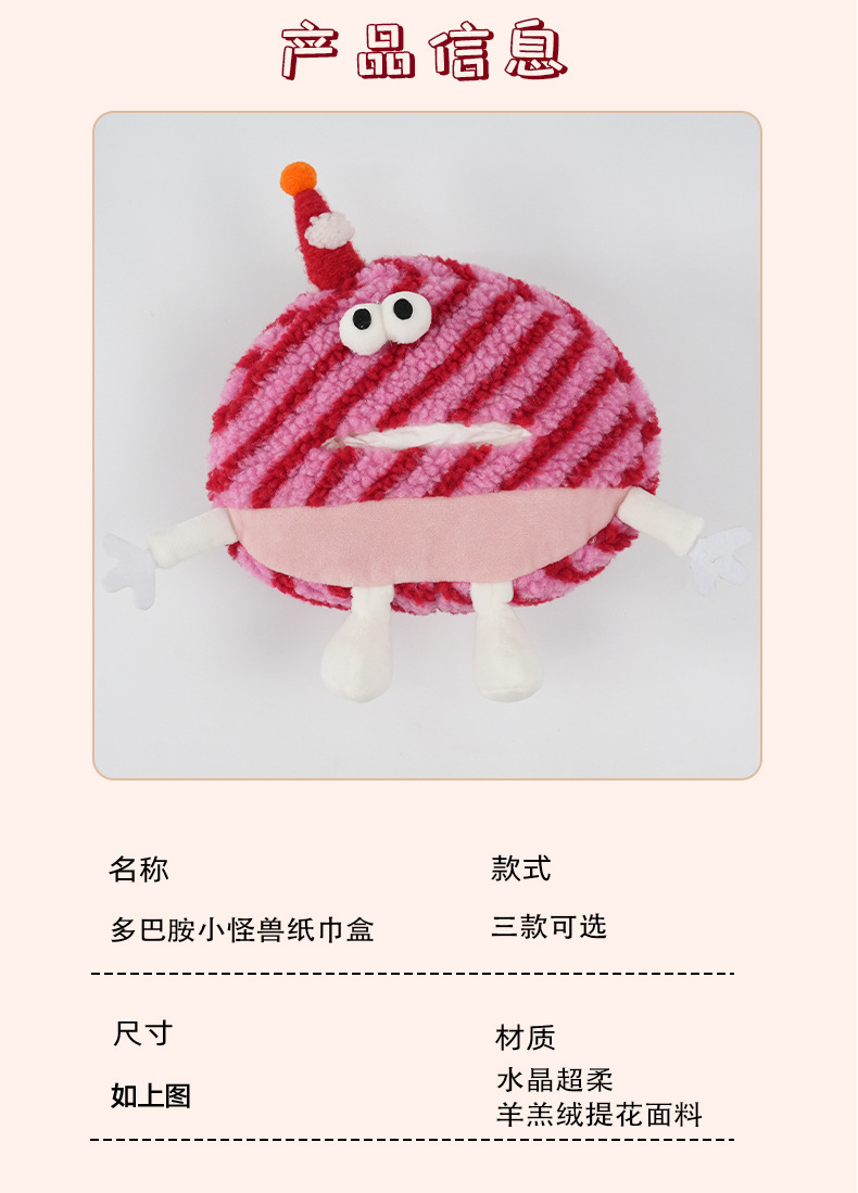 Little Monster Car Tissue Box Cute Plush Car Seat Back Tissue Box High-End Cartoon Car Tissue Hanging Bag
