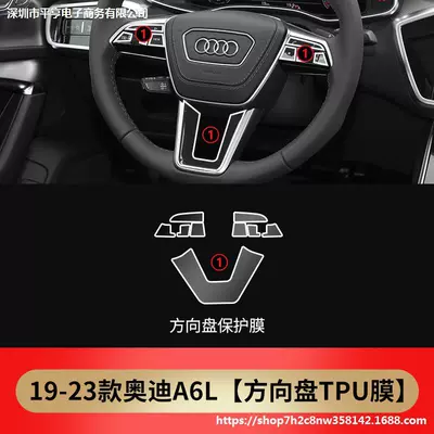 A6L Interior Decoration – Audi Car paint protective film