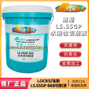 ��Ʒ��˹SSGP 868����Һ LOCKS LS.SSGP 868ȫ�ϳɺ�ɫ����ĥ��Һ