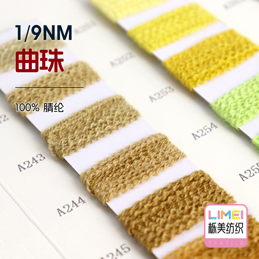 栎美 1/9NM曲珠 全腈波浪纱毛衣毛料花式纱秋冬纱线毛纱100%腈纶