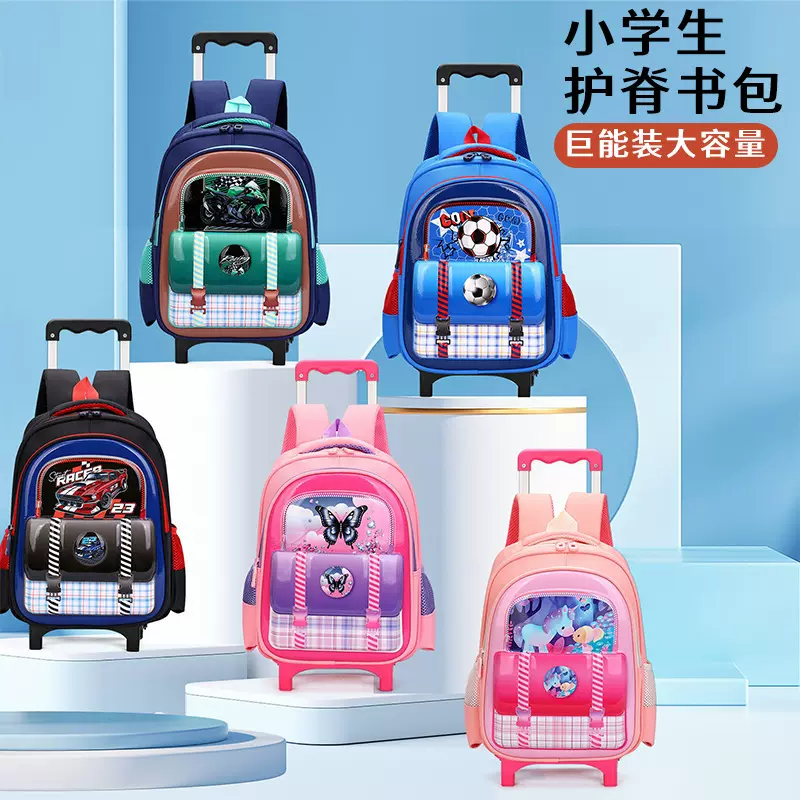 厂家批发儿童拉杆书包1-2年级超轻减负男女童小学双肩包卡通图案