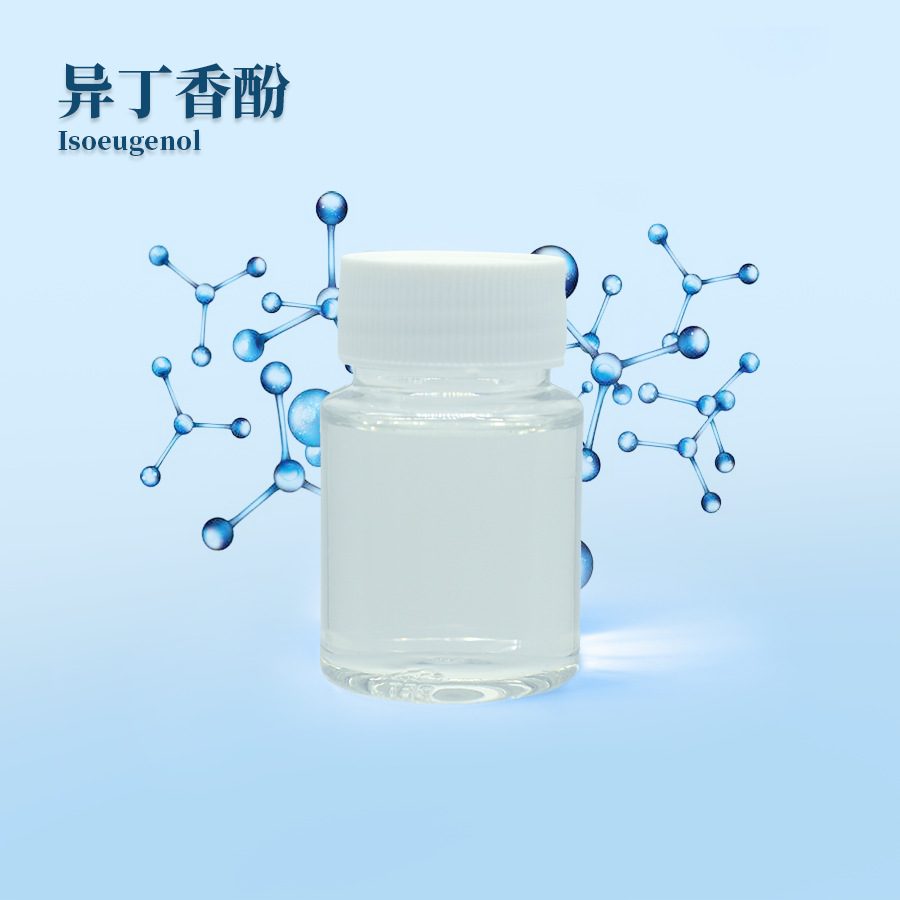 90%异丁香酚CAS97-54-1Isoeugenol异丁子香酚 可试样