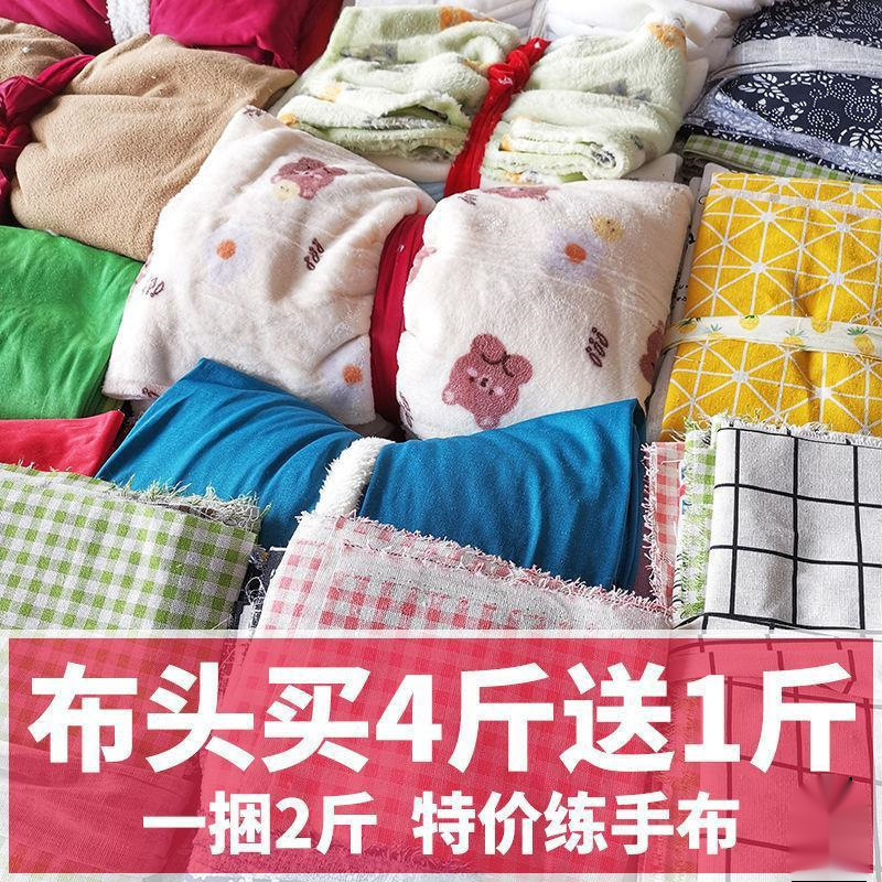 刀口布称斤按斤称布头布料处理面料拼接棉布机器绒布金丝绒碎布头|undefined