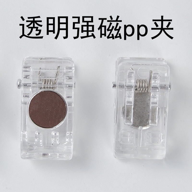 강력한 테이프 접착력을 지닌 투명 PP(1.3*2.6cm, 1.86g)