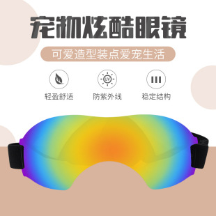 Pet Glasses Windproof Sand-proof UV-proof Pet Jewelry Cat Dog Cool Fashion Goggles