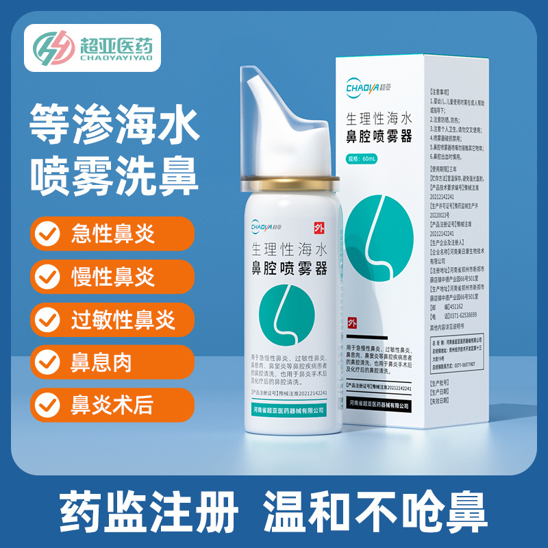 Physiological salt solution