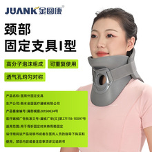 医院同款颈椎固定器护颈分体式脖子术后固定支具前倾高分子颈托