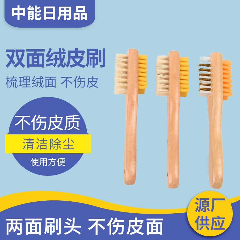 Щетка для чистки замшевых кроссовок с деревянной ручкой двусторонняя щетка для обуви зимние сапоги Чистка щетка для пыли Двусторонняя замшевая щетка