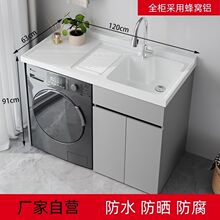 蜂窝铝洗洗衣衣柜一体台盆阳台搓板滚筒洗衣机组合浴室柜伴侣