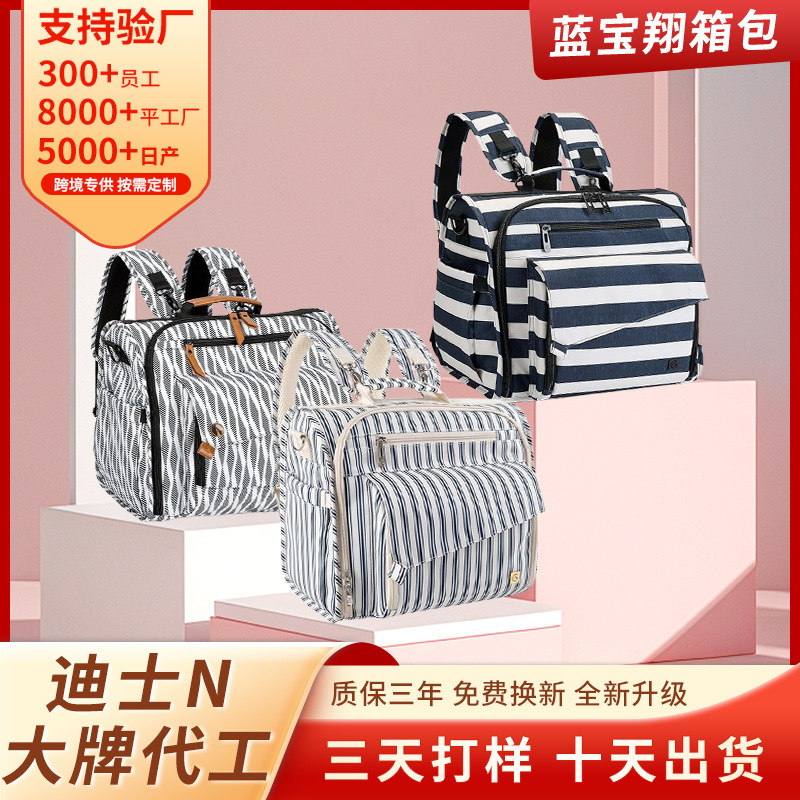 Amazon Blue Striped Large Capacity Hangable Baby Stroller Mummy Backpack Lightweight Portable Crossbody Bag for Going Out