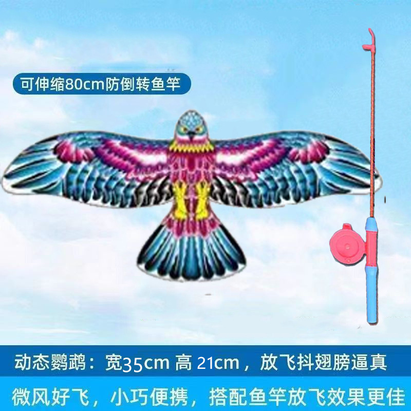 濰坊釣り竿ネザダイナミックカイトカイト屋台卸売子供用屋外ハンドヘルドミニカイト釣り竿カイト|undefined