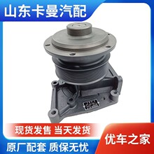 适用于潍柴615系列发动机专用水泵水泵总成于陕汽德龙水泵潍柴WD6