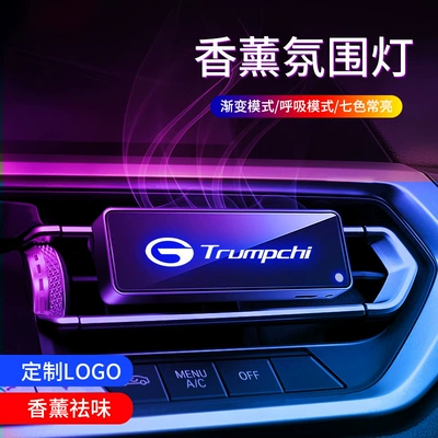 Car air conditioner air outlet aromatherapy atmosphere lamp led to change decoration touch lamp wireless interior atmosphere lamp general product