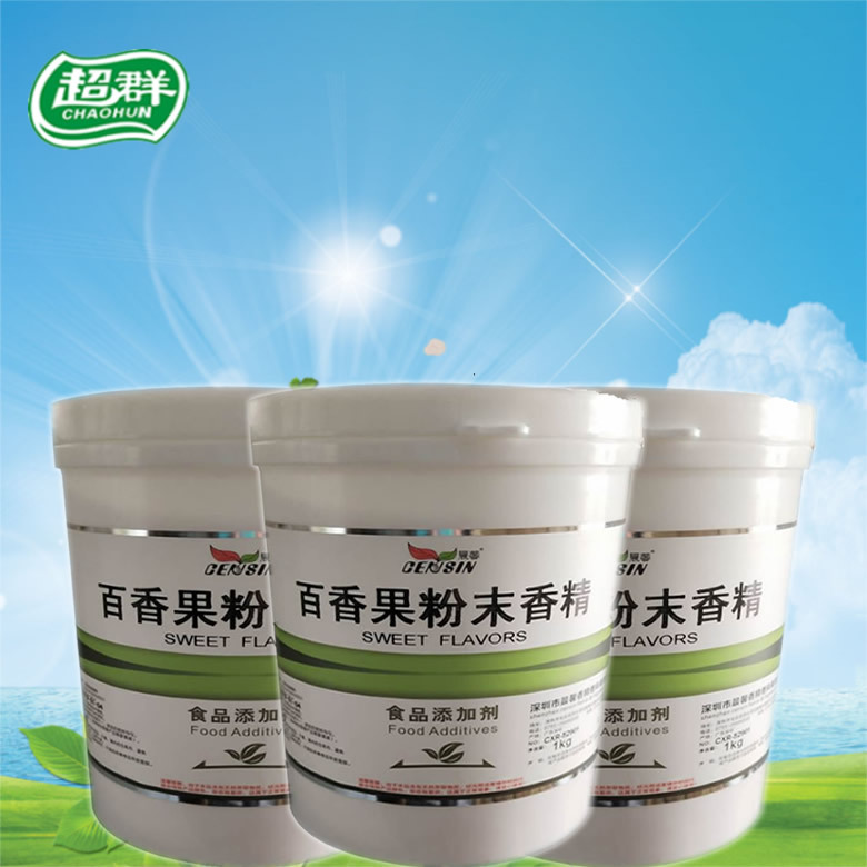 晨馨百香果粉末香精 食用香精香料 增香提味烘焙原料 耐高温水溶